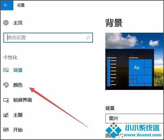 Win10系统如何更改任务栏颜色？Win10系统更改任务栏颜色的方法