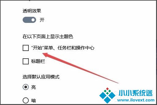 Win10系统如何更改任务栏颜色？Win10系统更改任务栏颜色的方法