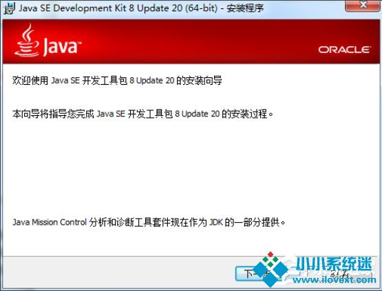Win7怎么配置Java环境变量？Win7配置Java环境变量的方法