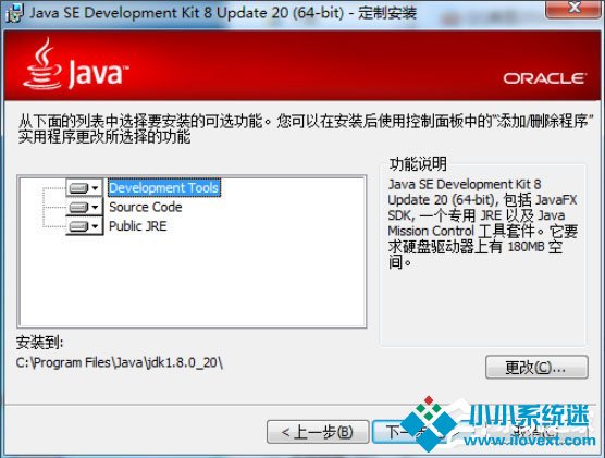 Win7怎么配置Java环境变量？Win7配置Java环境变量的方法
