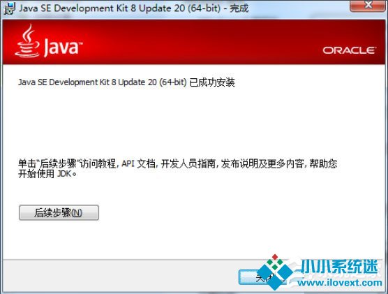 Win7怎么配置Java环境变量？Win7配置Java环境变量的方法