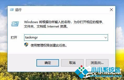 Win10任务管理器已被系统管理员停用