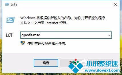 Win10任务管理器已被系统管理员停用
