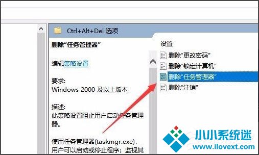 Win10任务管理器已被系统管理员停用