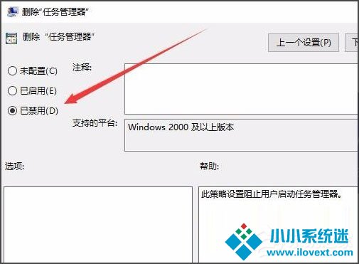 Win10任务管理器已被系统管理员停用