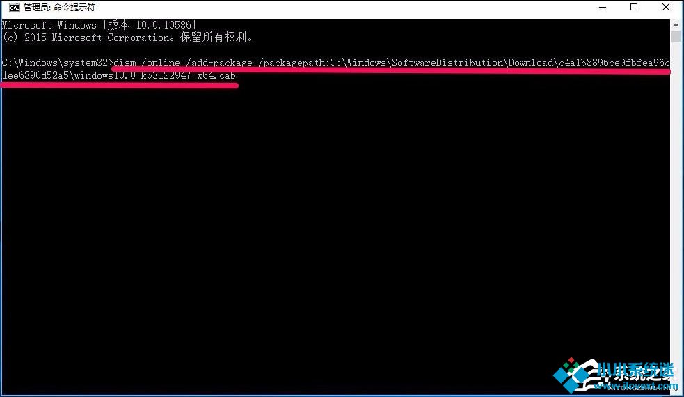 Win10系统更新出现错误代码0x80070643