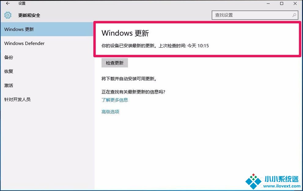 Win10系统更新出现错误代码0x80070643