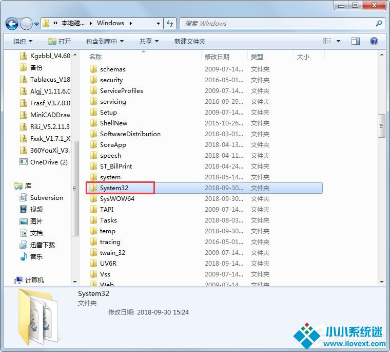 Win7系统提示wpcap.dll丢失如何解决？
