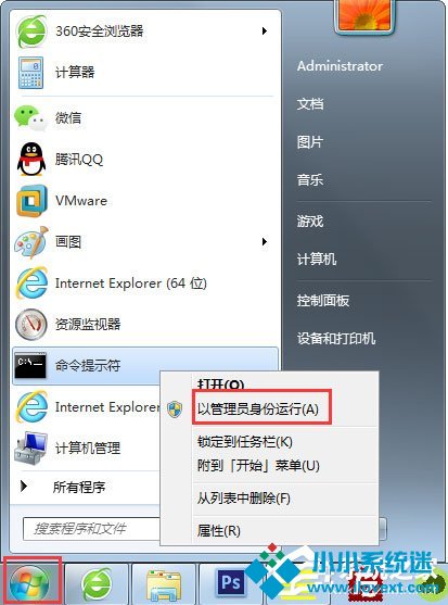 Win7系统鼠标右键无新建文件夹