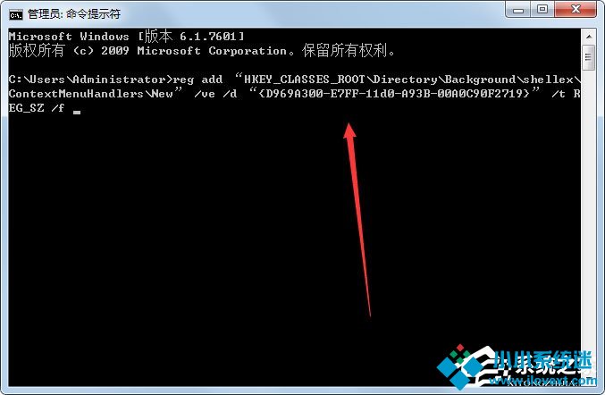 Win7系统鼠标右键无新建文件夹