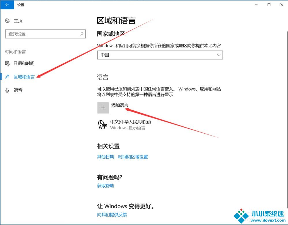 Win10输入法如何切换成永久英文输入法？