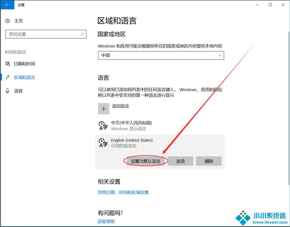 Win10输入法如何切换成永久英文输入法？