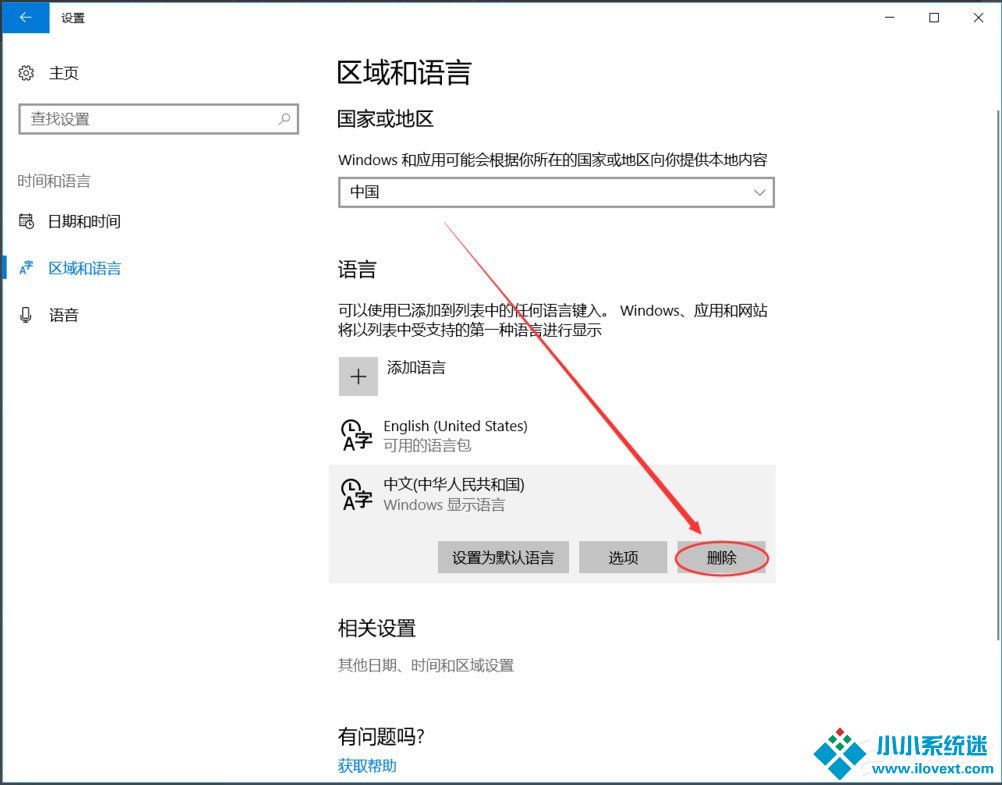 Win10输入法如何切换成永久英文输入法？