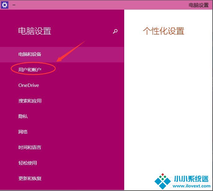 Win10如何设置电脑开机密码？Win10设置电脑开机密码的方法
