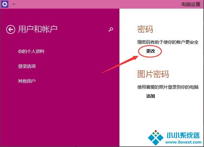 Win10如何设置电脑开机密码？Win10设置电脑开机密码的方法