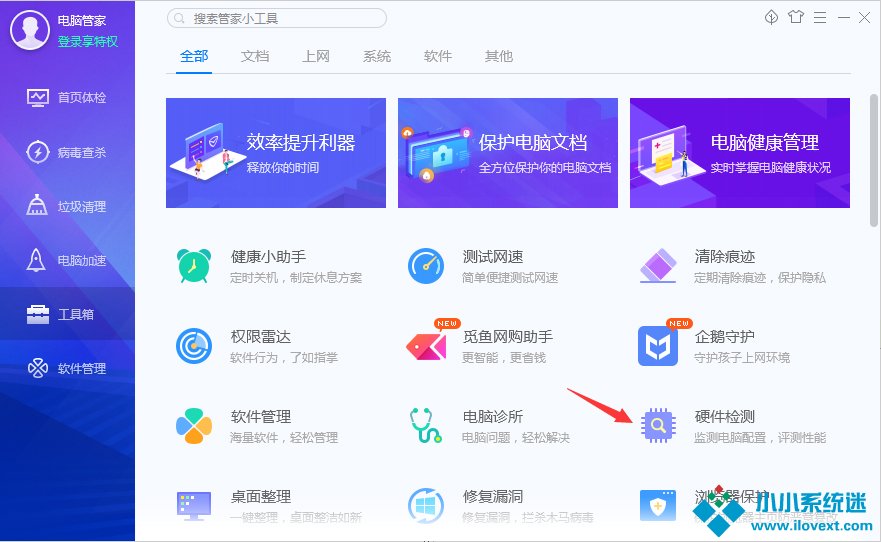 腾讯电脑管家如何检测电脑CPU温度？