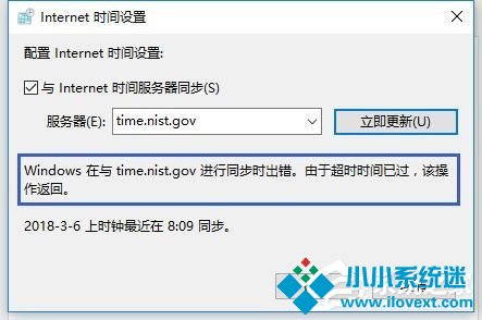Win10电脑时间同步出错怎么办？Win10电脑时间同步出错的解决方法