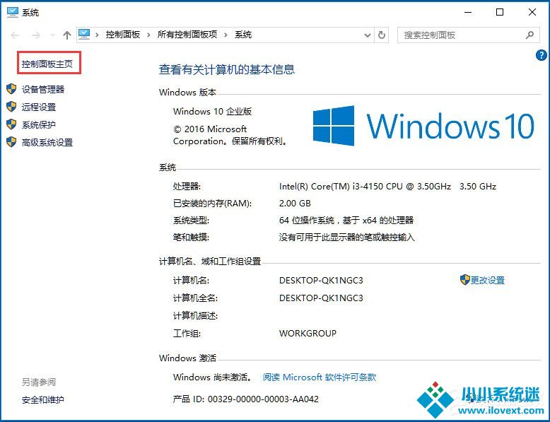 Win10电脑时间同步出错怎么办？Win10电脑时间同步出错的解决方法
