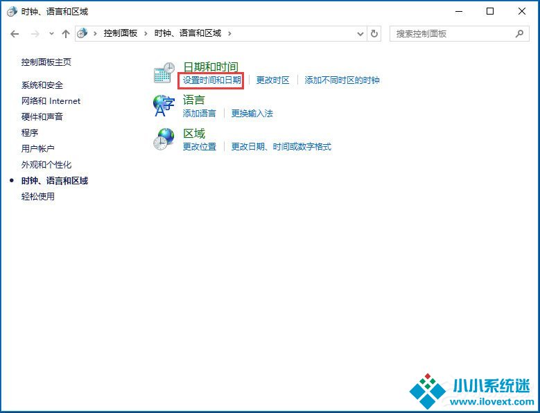 Win10电脑时间同步出错怎么办？Win10电脑时间同步出错的解决方法