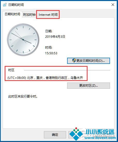 Win10电脑时间同步出错怎么办？Win10电脑时间同步出错的解决方法