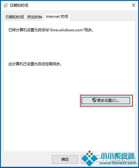 Win10电脑时间同步出错怎么办？Win10电脑时间同步出错的解决方法
