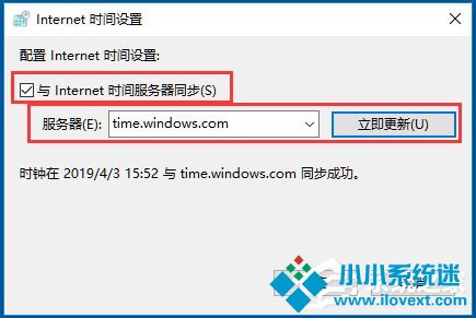 Win10电脑时间同步出错怎么办？Win10电脑时间同步出错的解决方法