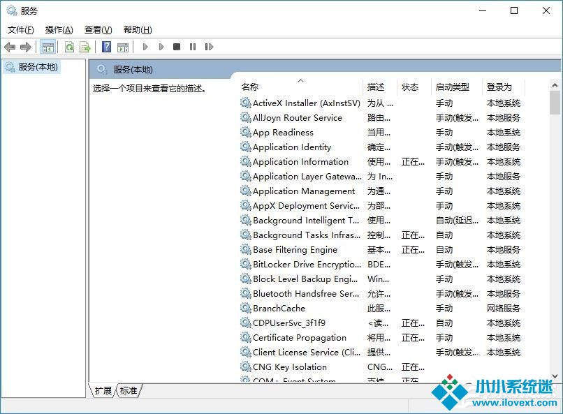 Win10事件查看器自动弹出如何解决？