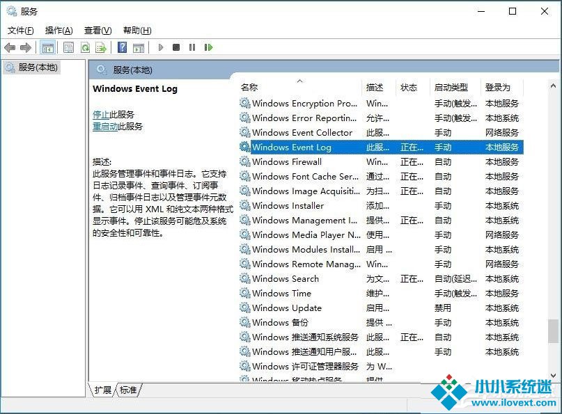 Win10事件查看器自动弹出如何解决？