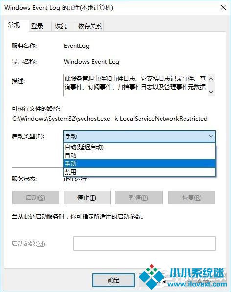 Win10事件查看器自动弹出如何解决？