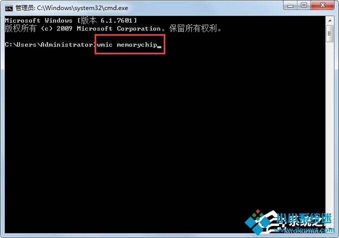 Win7怎么看内存条频率？