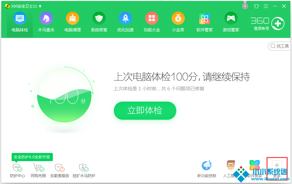 Win7怎么看内存条频率？