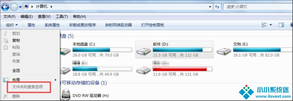 Win7文件夹选项不见了