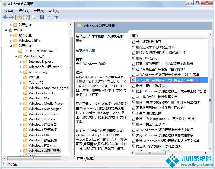 Win7文件夹选项不见了
