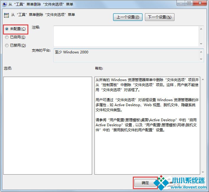 Win7文件夹选项不见了
