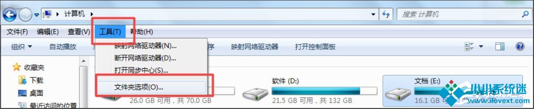 Win7文件夹选项不见了