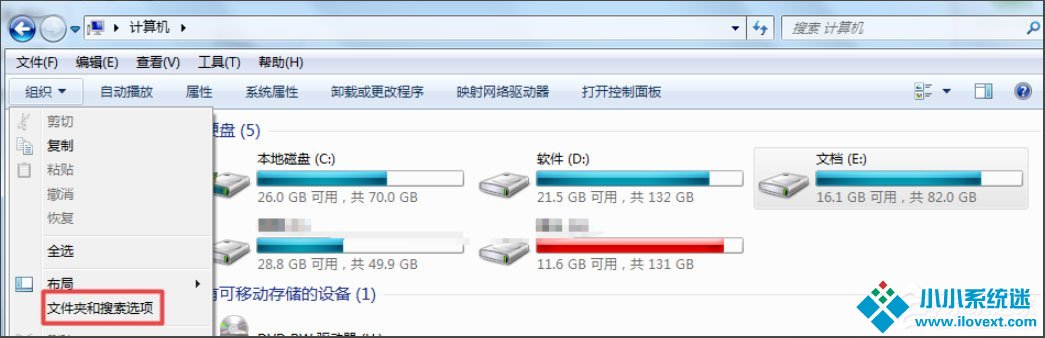 Win7文件夹选项不见了