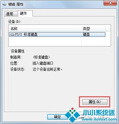 Win7旗舰版键盘错乱怎么恢复？