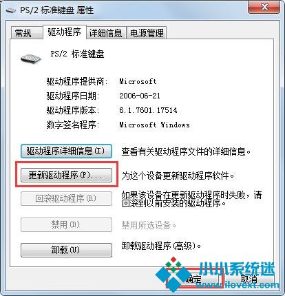 Win7旗舰版键盘错乱怎么恢复？
