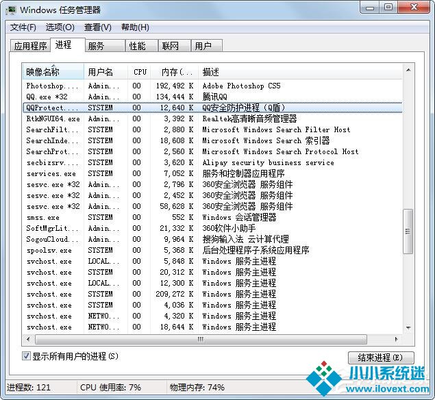Win7旗舰版安装腾讯游戏失败怎么解决？