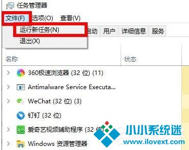 Win10没有找到iertutil.dll怎么办？