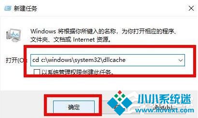 Win10没有找到iertutil.dll怎么办？