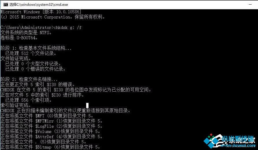 Win10打开U盘提示“文件或目录损坏无法读取”怎么办？