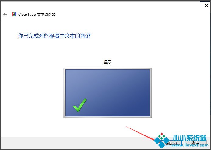 Win10显示器颜色怎么校正？Win10显示器颜色校正方法