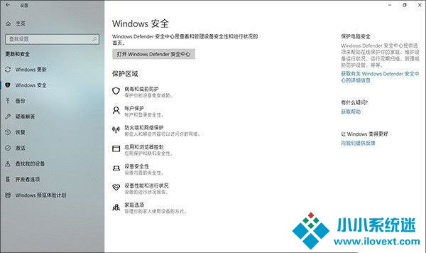 Win10 1803更新内容汇总