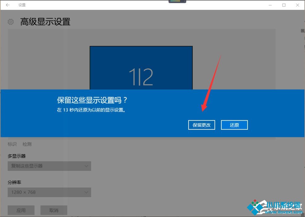 Win10提示显示器输入不支援怎么解决？