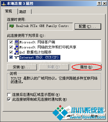 XP开机显示网络上有重名
