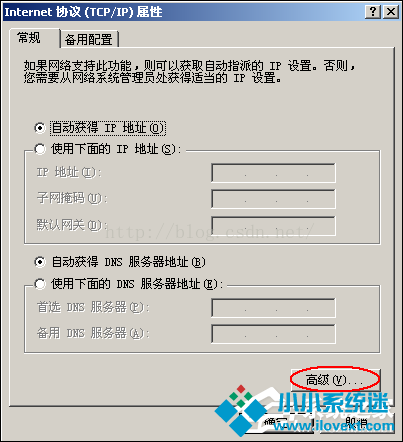 XP开机显示网络上有重名