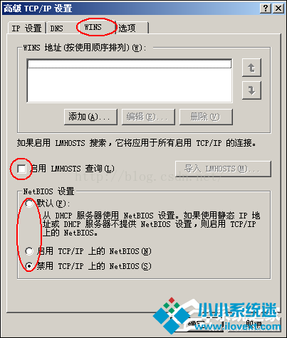 XP开机显示网络上有重名