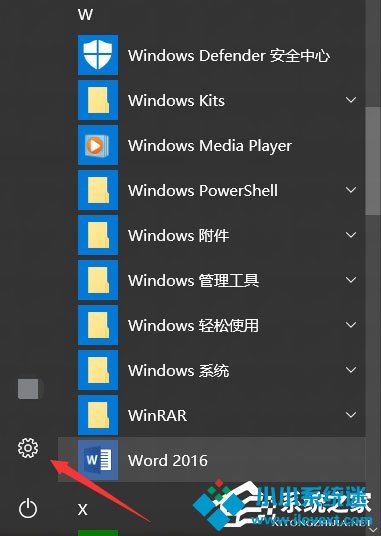 Win10怎么自动备份文件？