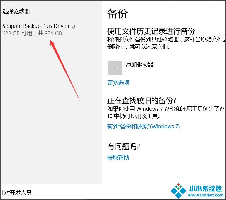 Win10怎么自动备份文件？
